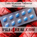 Cialis Мужские Таблетки Повышения viagra3